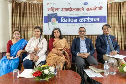 महिला सङ्घर्षका कथा समेटिएको ‘सन्धान सङ्ग्रह’ सार्वजनिक
