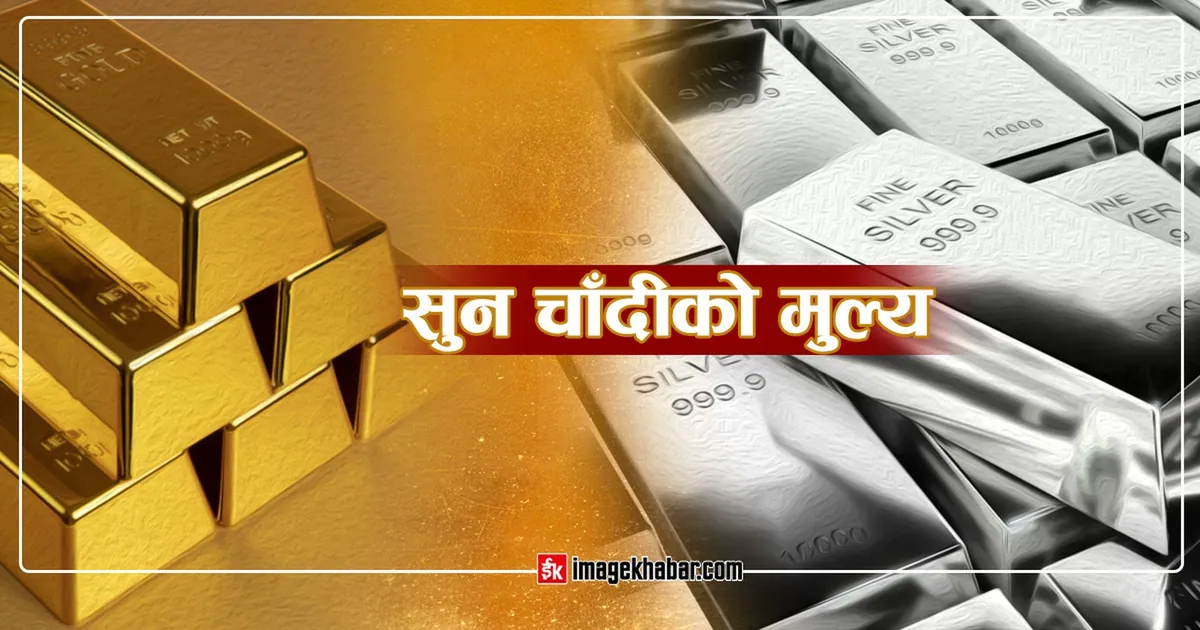 सुनको भाउ तोलामा ३६ सय रुपैयाँले बढ्यो