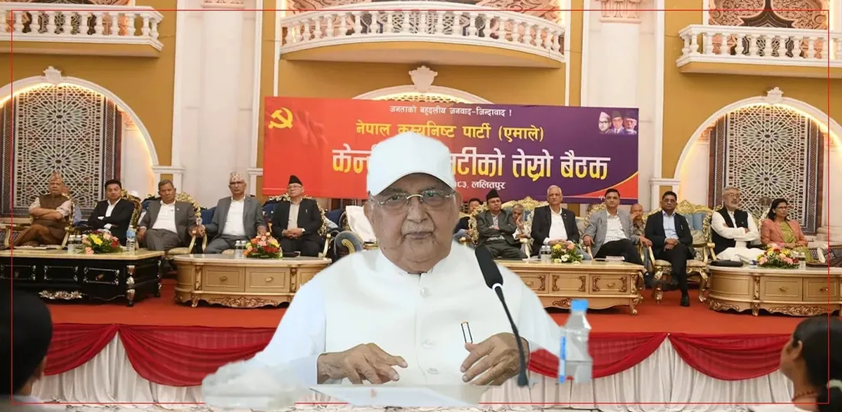 एमाले केन्द्रीय कमिटीबाट ओलीको राजनीतिक प्रतिवेदन सर्वसम्मत पारित