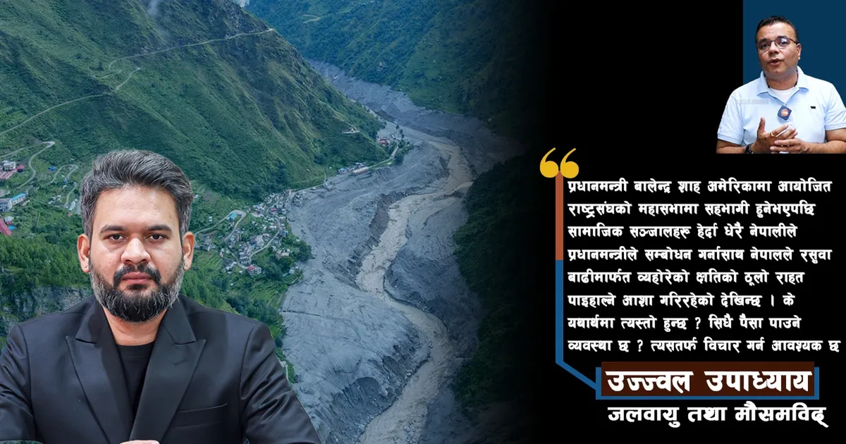 प्रधानमन्त्री असोज ८ मा राष्ट्रसङ्घ महासभा सम्बोधन गर्ने