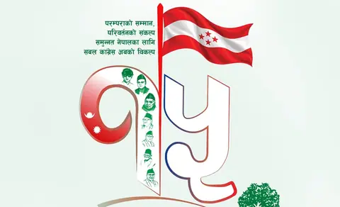 कांग्रेसको १५औँ महाधिवेशन दुई दिन सर्‍यो, असोज १८ मा खुलामञ्चमा उद्घाटन
