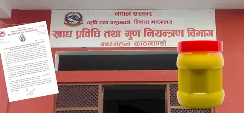 पूजाका लागि बनाइएको चिल्लो पदार्थ 'घिउ' भनेर बेच्न प्रतिबन्ध