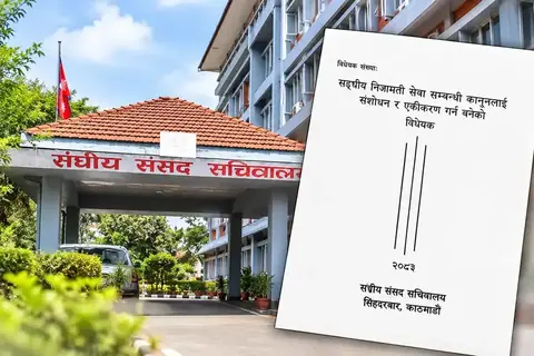 संघीय निजामती सेवा विधेयक संसद्मा दर्ता, अध्यादेशमार्फत ल्याउने तयारी