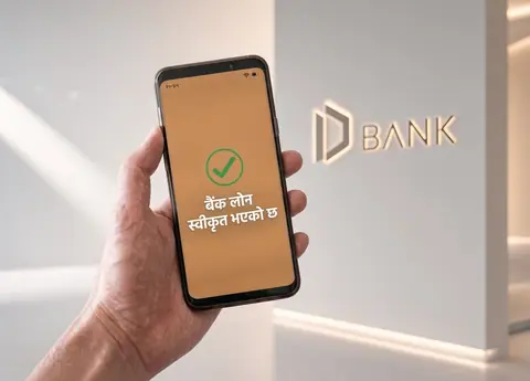 धितोबिना मोबाइलबाटै बैंक ऋण: कसले कति पाउँछन्