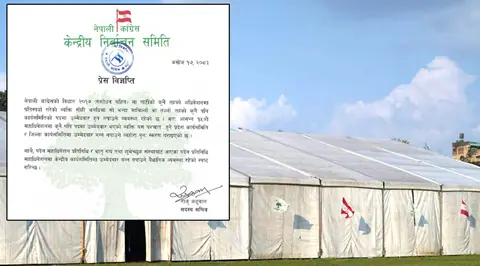 कांग्रेस महाधिवेशन: केन्द्रमा उम्मेदवार बन्नेले प्रदेश र जिल्ला कार्यसमितिमा लड्न नपाउने