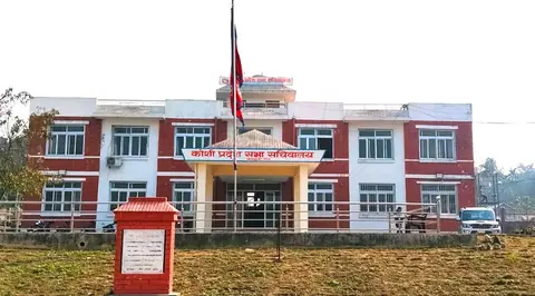 कोशी प्रदेशसभाको नवौँ अधिवेशन अन्त्य, चार वर्षपछि सञ्चालन नियमावली पारित