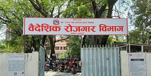 मलेसिया रोजगारी: एफडब्लुसिएमएस विवादमा म्यानपावरलाई विभागको सचेत पत्र, व्यवसायीको आपत्ति