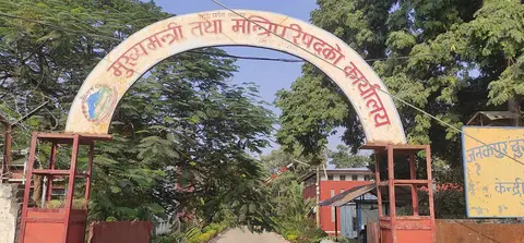 मधेस प्रदेश सरकारबाट एमालेका चार मन्त्रीको सामूहिक राजीनामा