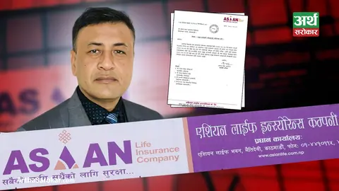 एसियन लाइफ इन्स्योरेन्सका सीईओको राजीनामा, कामु जिम्मेवारी होमबहादुरलाई