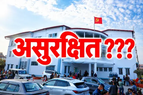 प्रहरी पहरा हटेपछि एमाले कार्यालयमा नयाँ सुरक्षा व्यवस्था