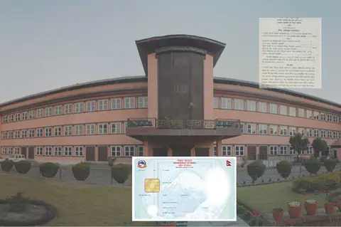 राष्ट्रिय परिचयपत्र नभए पनि बैंकिङ सेवा दिन सर्वोच्च अदालतको परमादेश