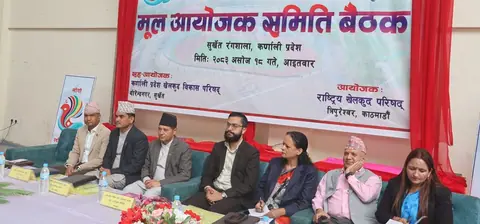 दशौँ राष्ट्रिय खेलकुदको तयारी तीव्र: ३२ खेल, सुर्खेतमा मूल आयोजक समितिको बैठक