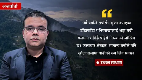 बंगालको खाडीको न्यूनचापीय प्रणालीको प्रभाव, कात्तिक १२ गतेदेखि वर्षा र हिमपातको सम्भावना