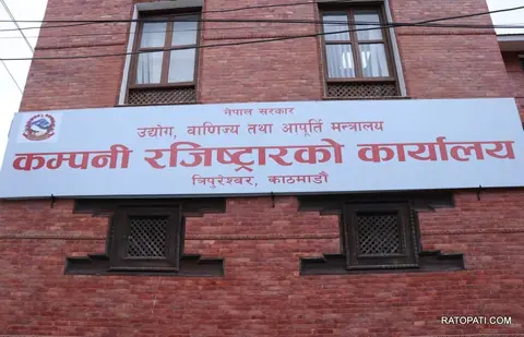 निष्क्रिय कम्पनीलाई कर, शुल्क र जरिवाना मिनाहाको म्याद पुस मसान्तसम्म थप