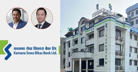 कामना सेवा विकास बैंकको खुद नाफा पहिलो त्रैमासमा करिब १७ प्रतिशतले बढ्यो