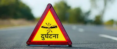 कास्कीमा असोज महिनामा ५९ सवारी दुर्घटना, ११ जनाको मृत्यु र १०१ घाइते