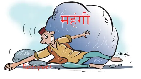 उपभोक्ता मूल्यवृद्धि फेरि उकालो, घ्यु–तेल र फलफूल सबैभन्दा महँगो