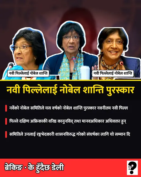 Navi Pillay awarded Nobel Peace Prize