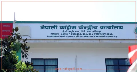 कांग्रेसका नवनिर्वाचित पदाधिकारी र केन्द्रीय सदस्यले आज शपथ लिँदै