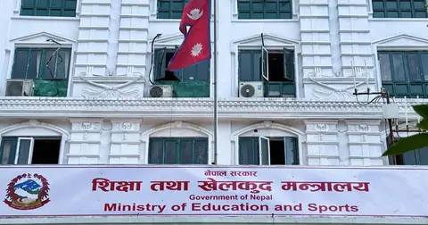 वर्षौँदेखि रोकिएको विद्यालय शिक्षा विधेयक कहिले आउँछ? (एउटै स्रोत)